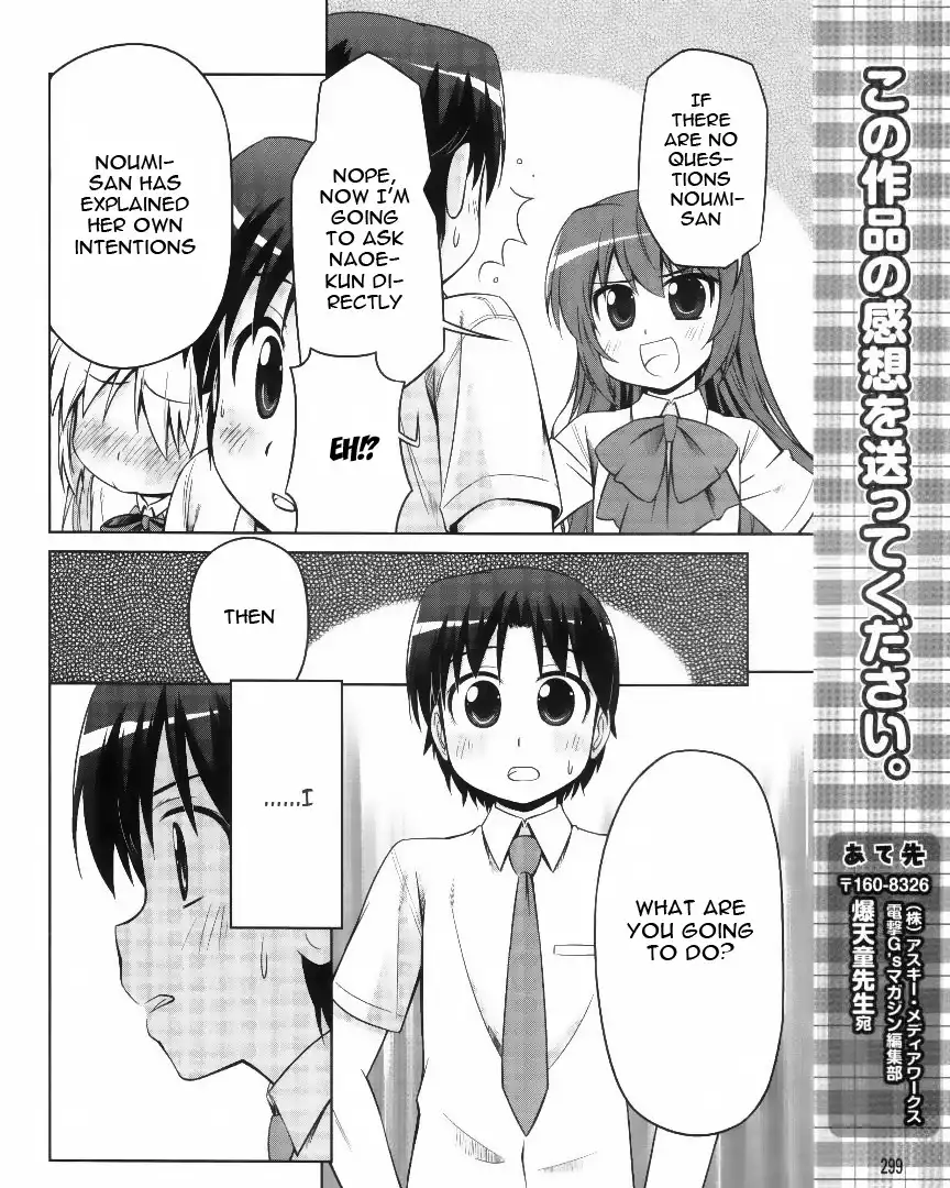 Little Busters! Kud Wafter Chapter 4 22